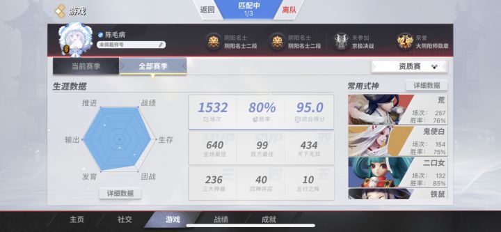 这位是何方神圣截图