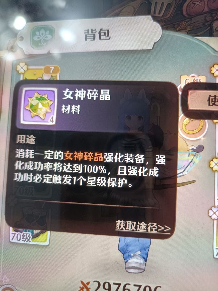 这个东西点了使用用不了啊,咋用啊,有人解惑么截图