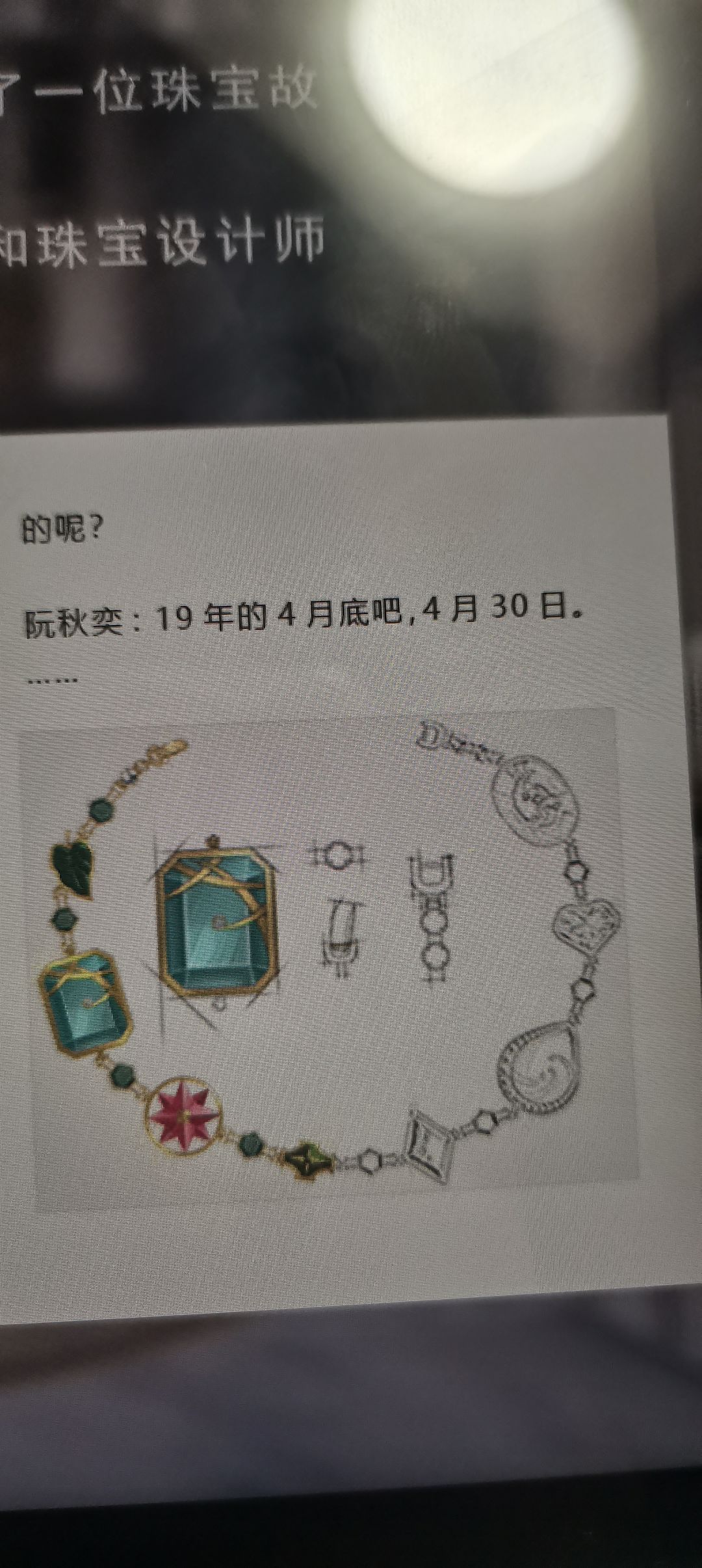 求问5-3里面宝石保险箱密码 3