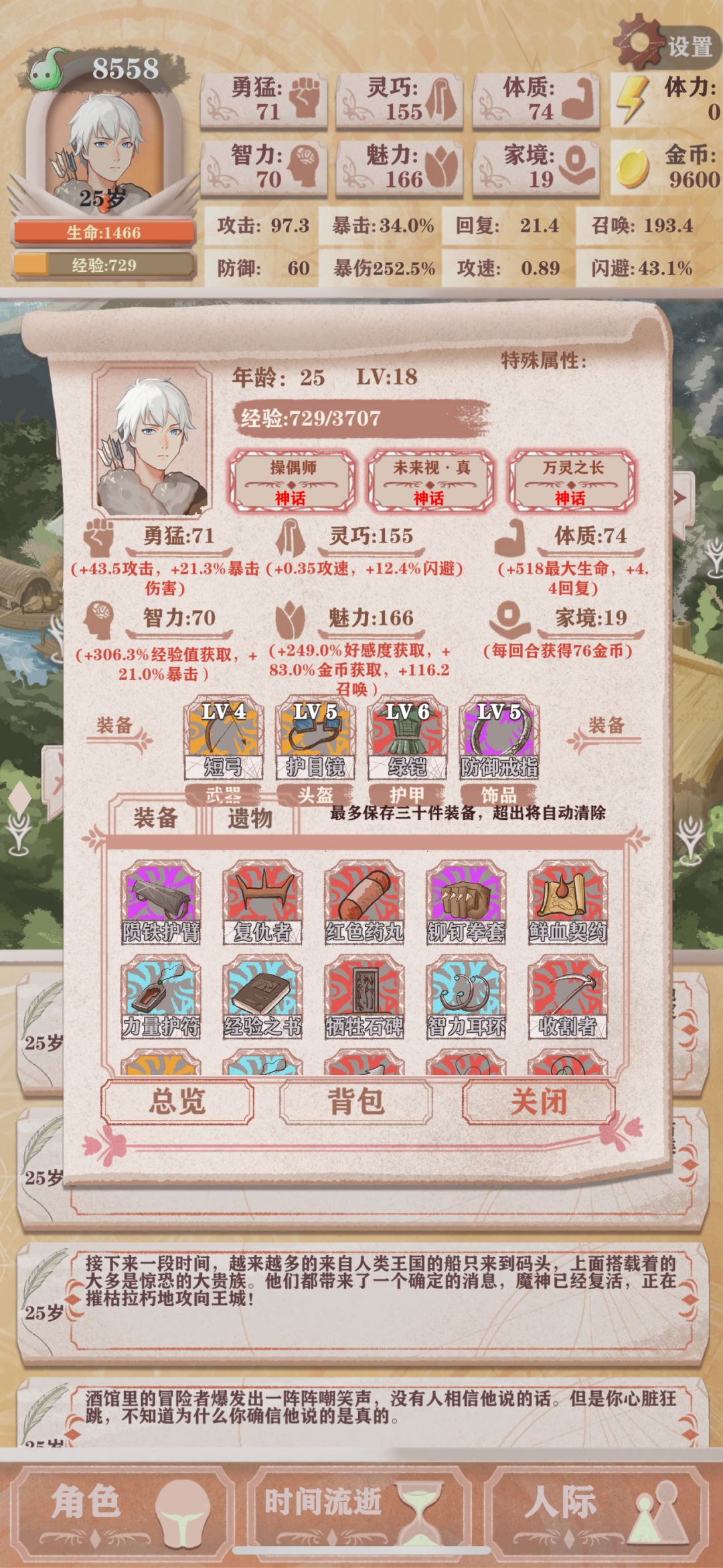 💍 5