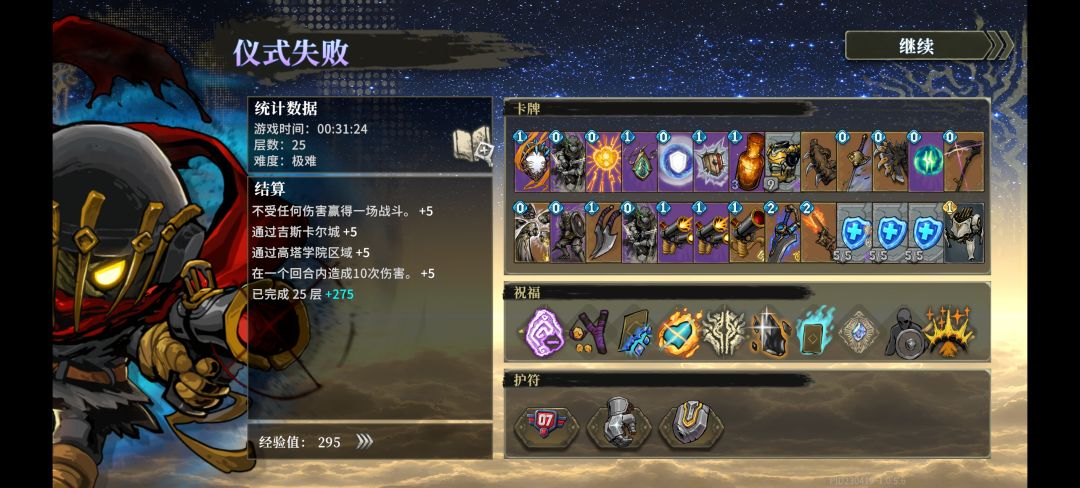 狂风打飞了 1