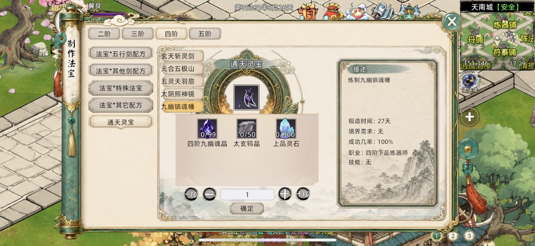 上品灵石大残 5