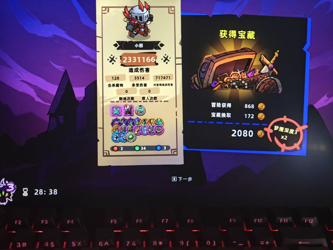 无敌帧增加纯真神符文 4