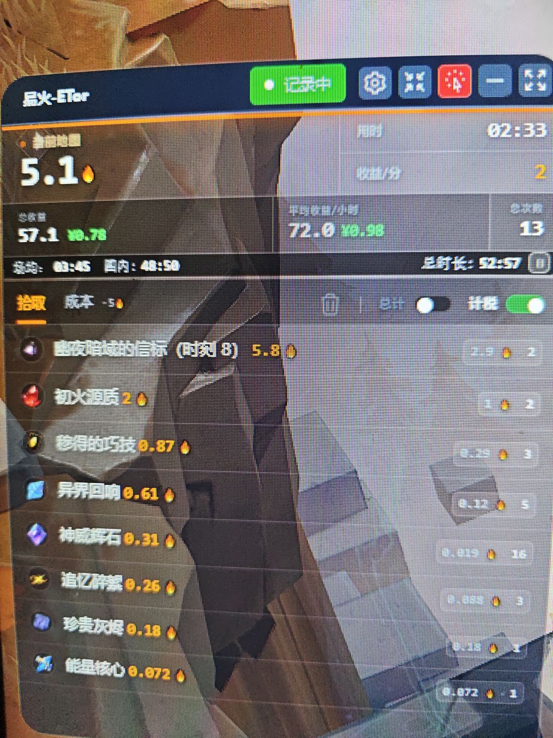 运气耗完了 1