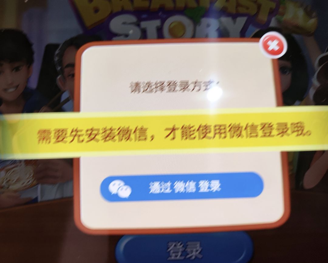 能不能出扫码登录!! 1