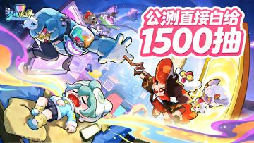 首周1500抽❗全梦灵免费领❗梦境护卫队 × 葫芦兄弟联动❗福利拉满❗