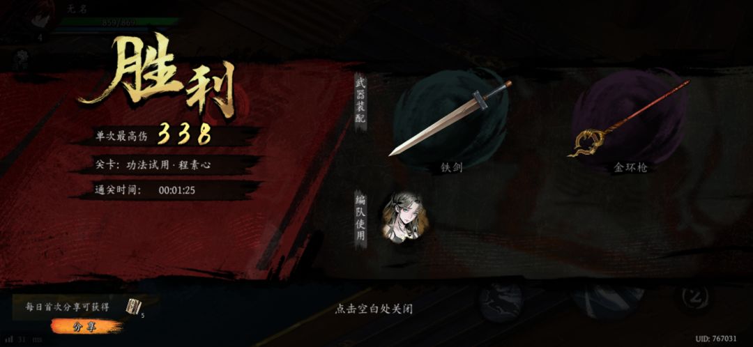 打卡!我的日常闯关! 1