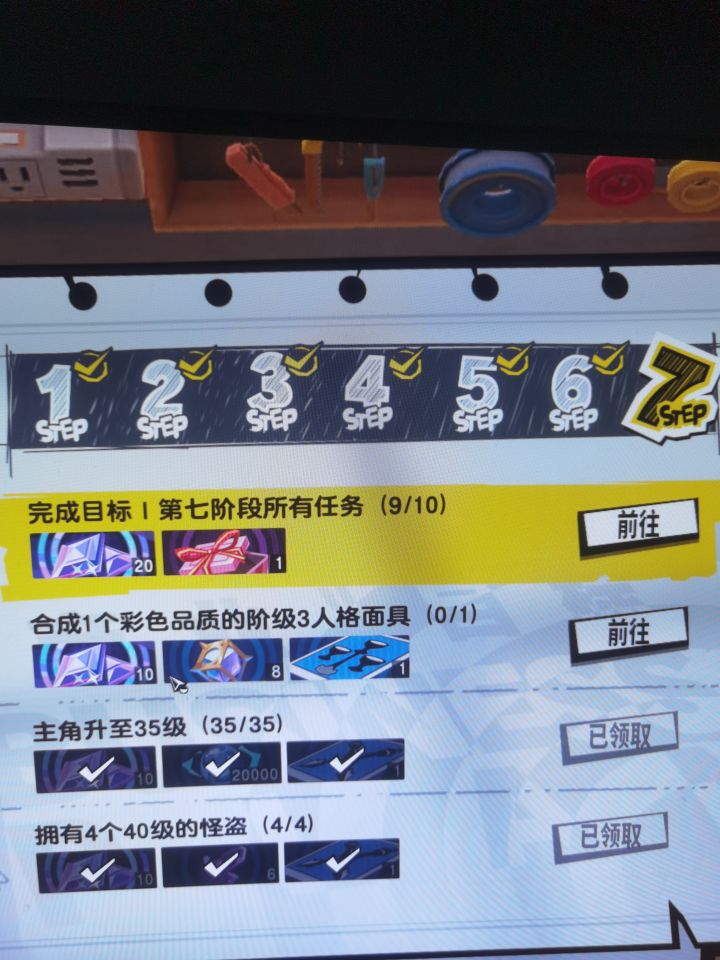 这个合什么面具能完成任务 求大佬指点截图