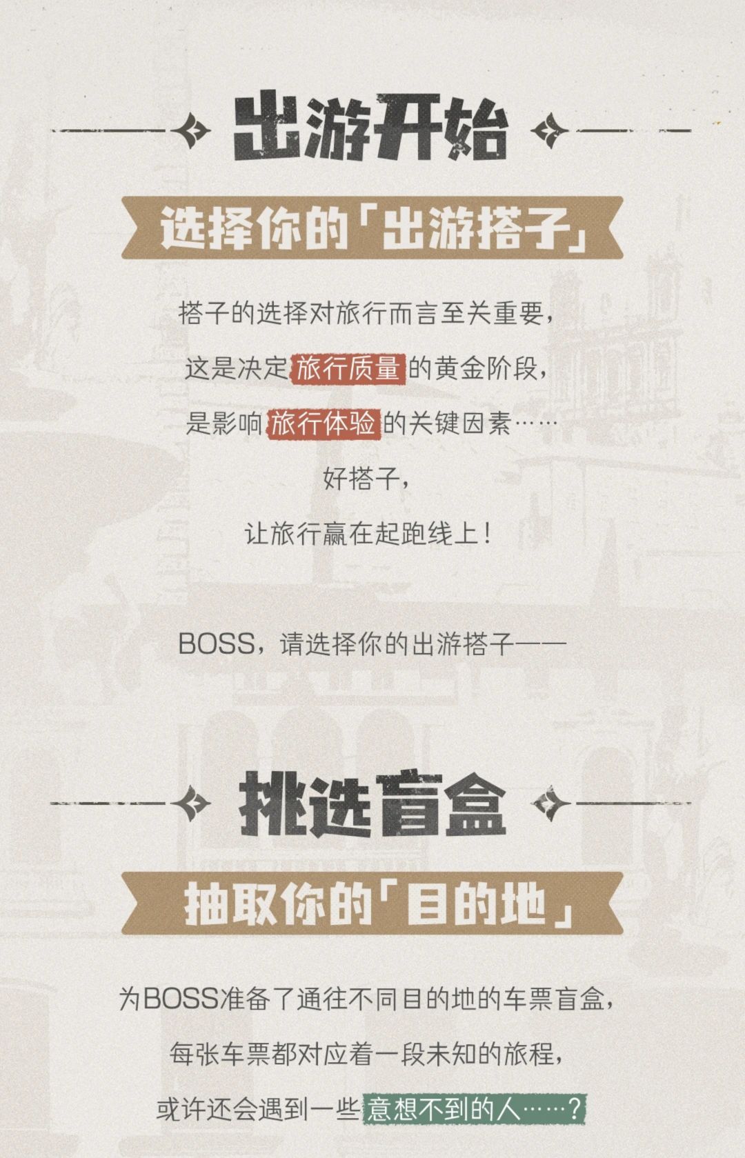 来度假,就选夜行世界! 2