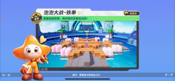 【泡泡大战-铁拳】放置泡泡轰炸敌人，小心地面上的铁拳机关！