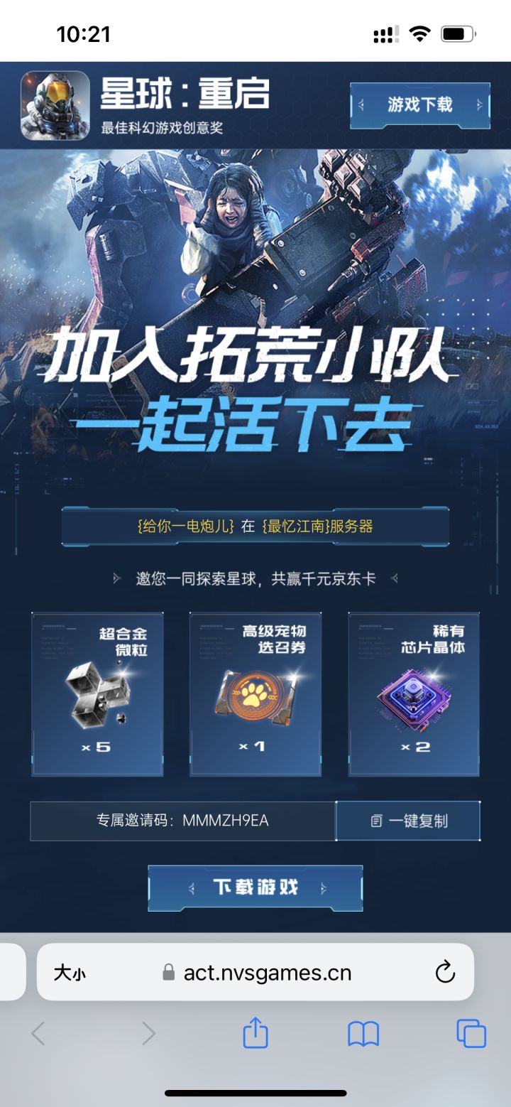 最忆江南组队了截图
