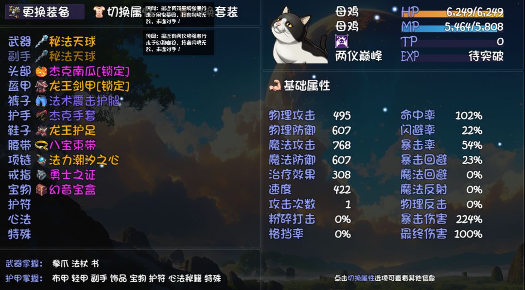 可以进下水道了吗 6