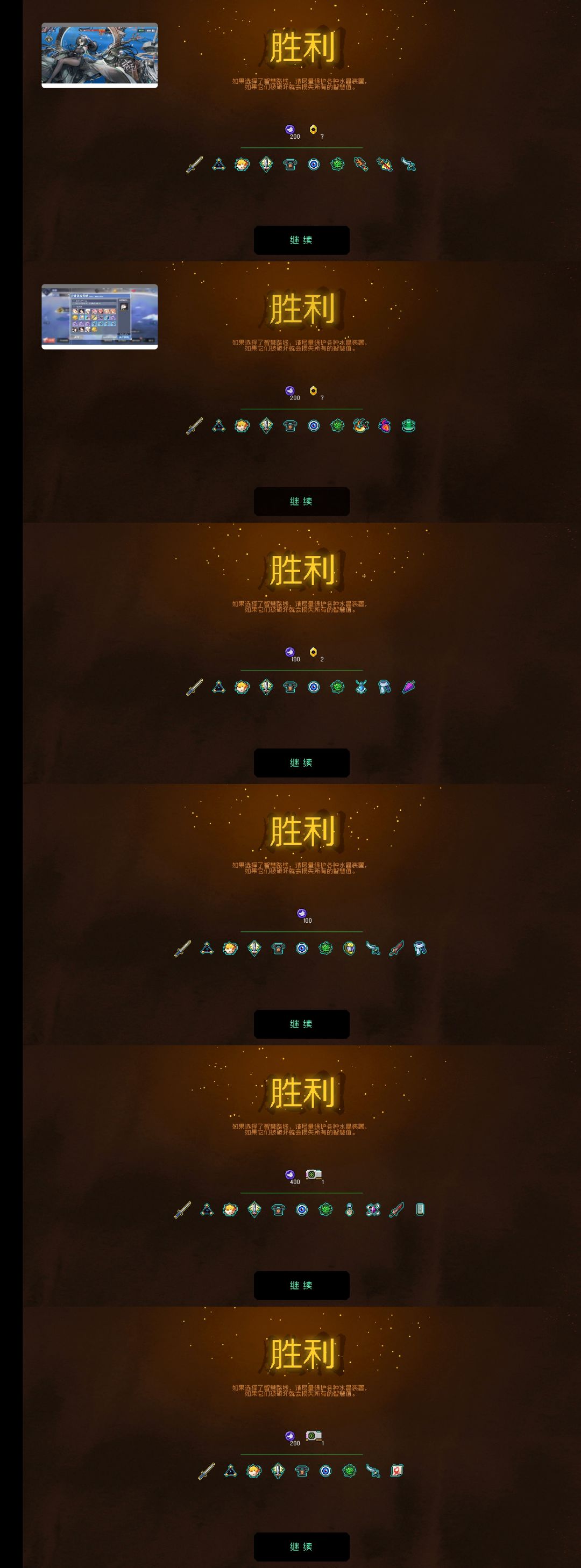 纪念品材料掉落上限及诸神黄昏传说困难收益 3