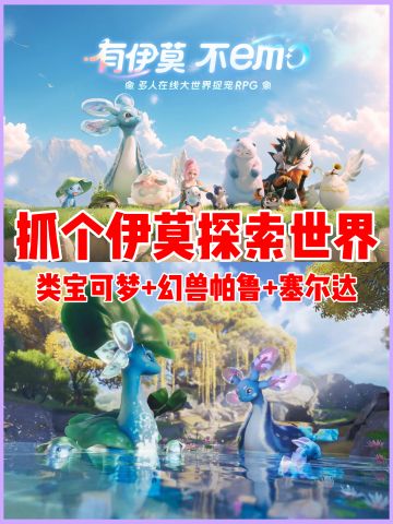 开放世界抓宠游戏‼️测试招募中速来