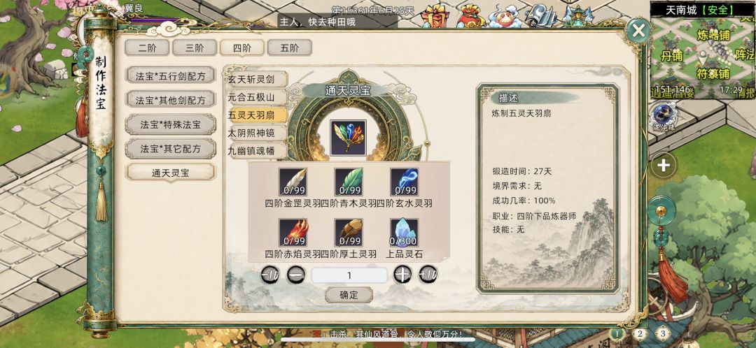 上品灵石大残 3