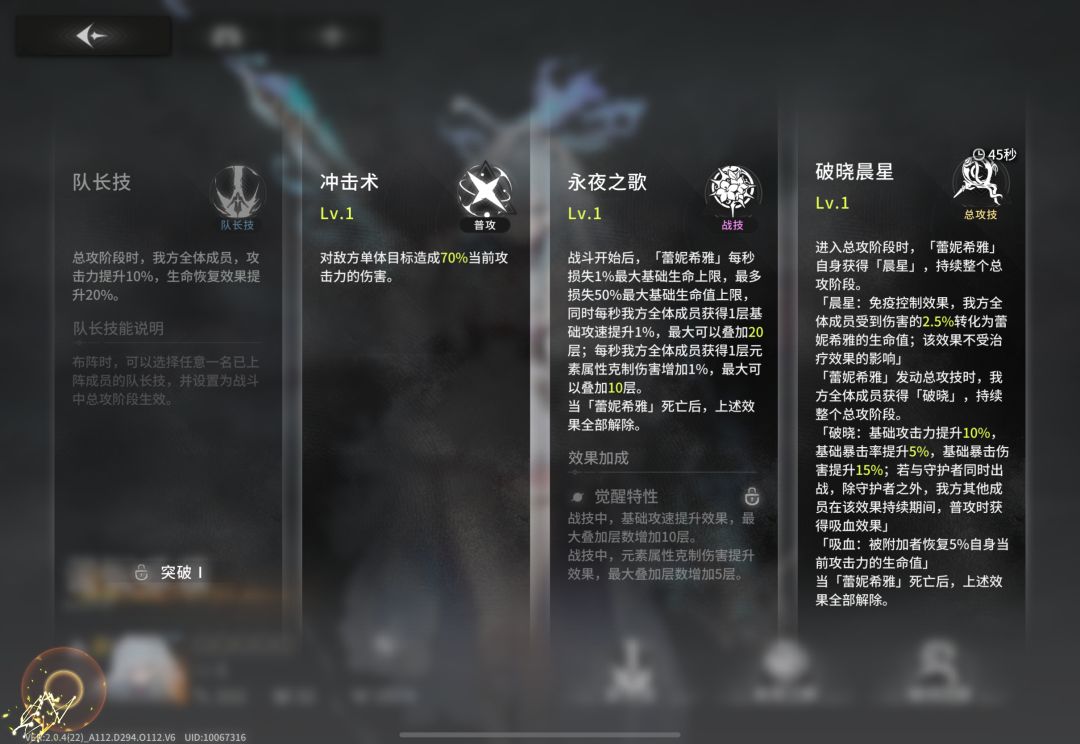 关于两个新的典藏角色强度 1