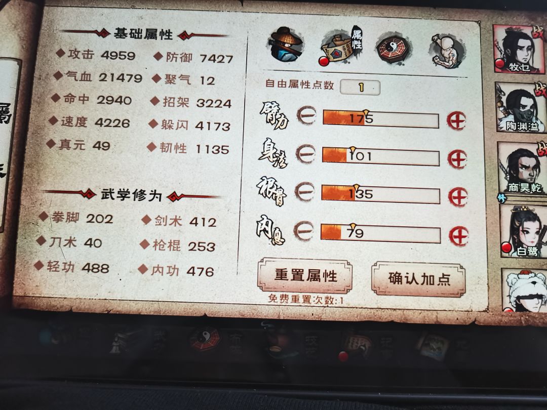 公公到底该怎么打 2