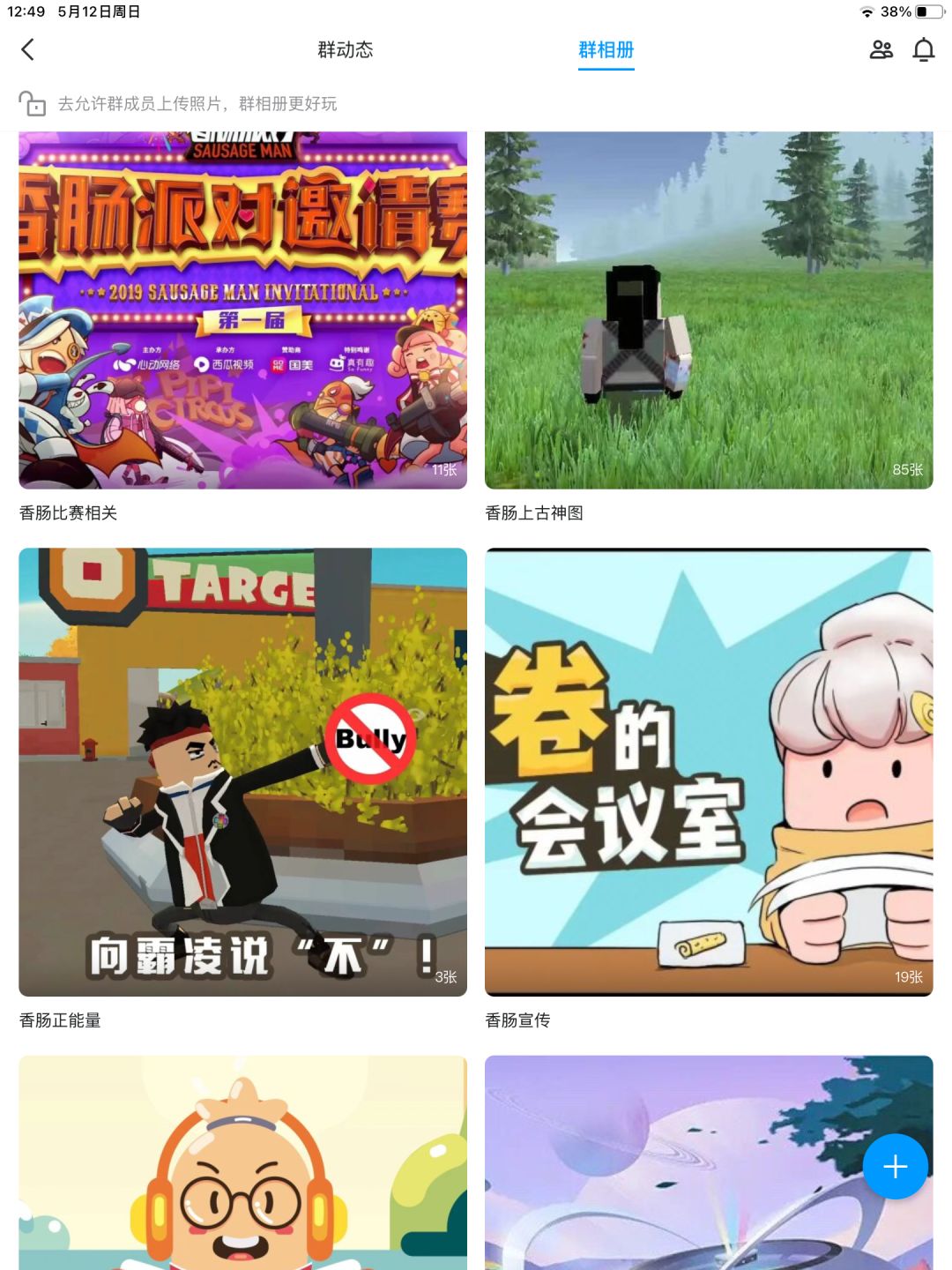 一些香肠资源截图