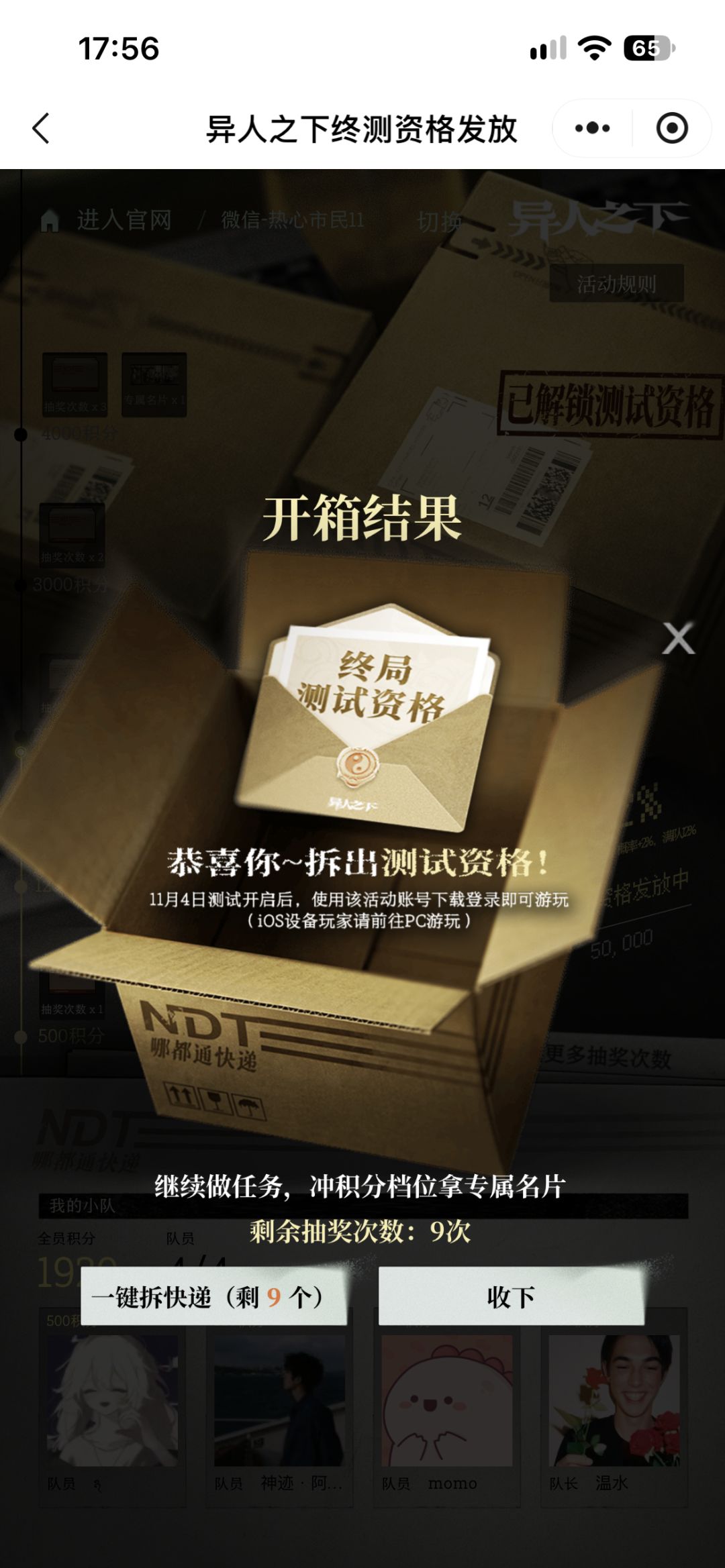 动态图片 1