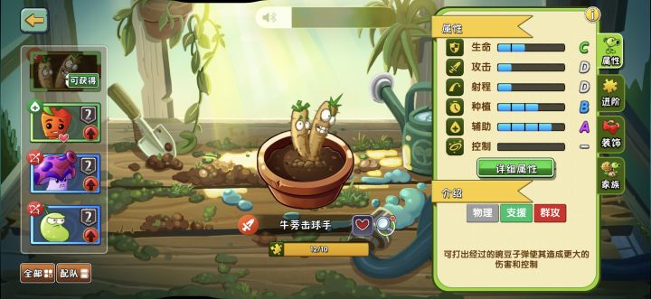 18块欧到牛蒡了 有什么建议吗兄弟们截图