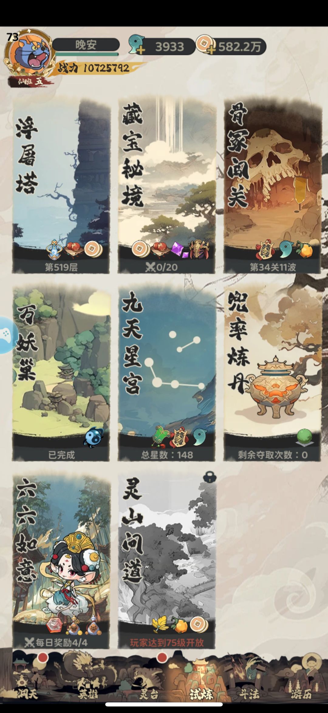 白嫖第15天,拉辅助拿资源 2