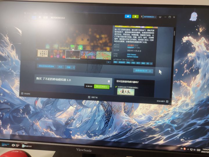 还好我没买截图