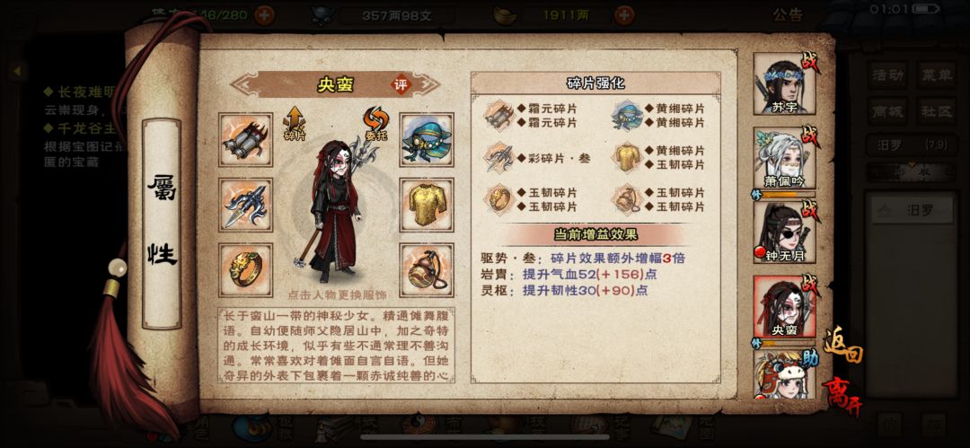 总算牢过夜天子 14