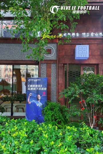 9月5日《绿茵信仰》玩家线下交流会上海站圆满落下帷幕！🤗经理们聚在一起，分享了不少游戏经验和对游戏的建议反馈，并就玩法、活动、更新等方面的疑问，与策划进行了现场面对面交流~ Olivia这一整天跟随着经理们，都感觉收获满满！返图这就来啦，快和小助理一起回顾一下现场吧！
下一次见面，Olivia期待能有更多经理参与玩家线下交流会，和我们一起快乐玩耍～ 经理们最想和策划面对面交流什么内容呢？快在评论区