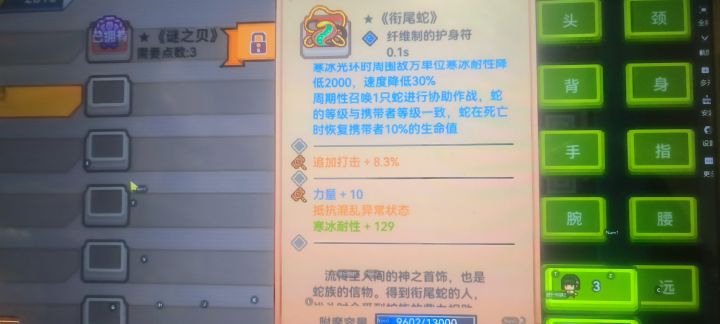 这个要找吗截图