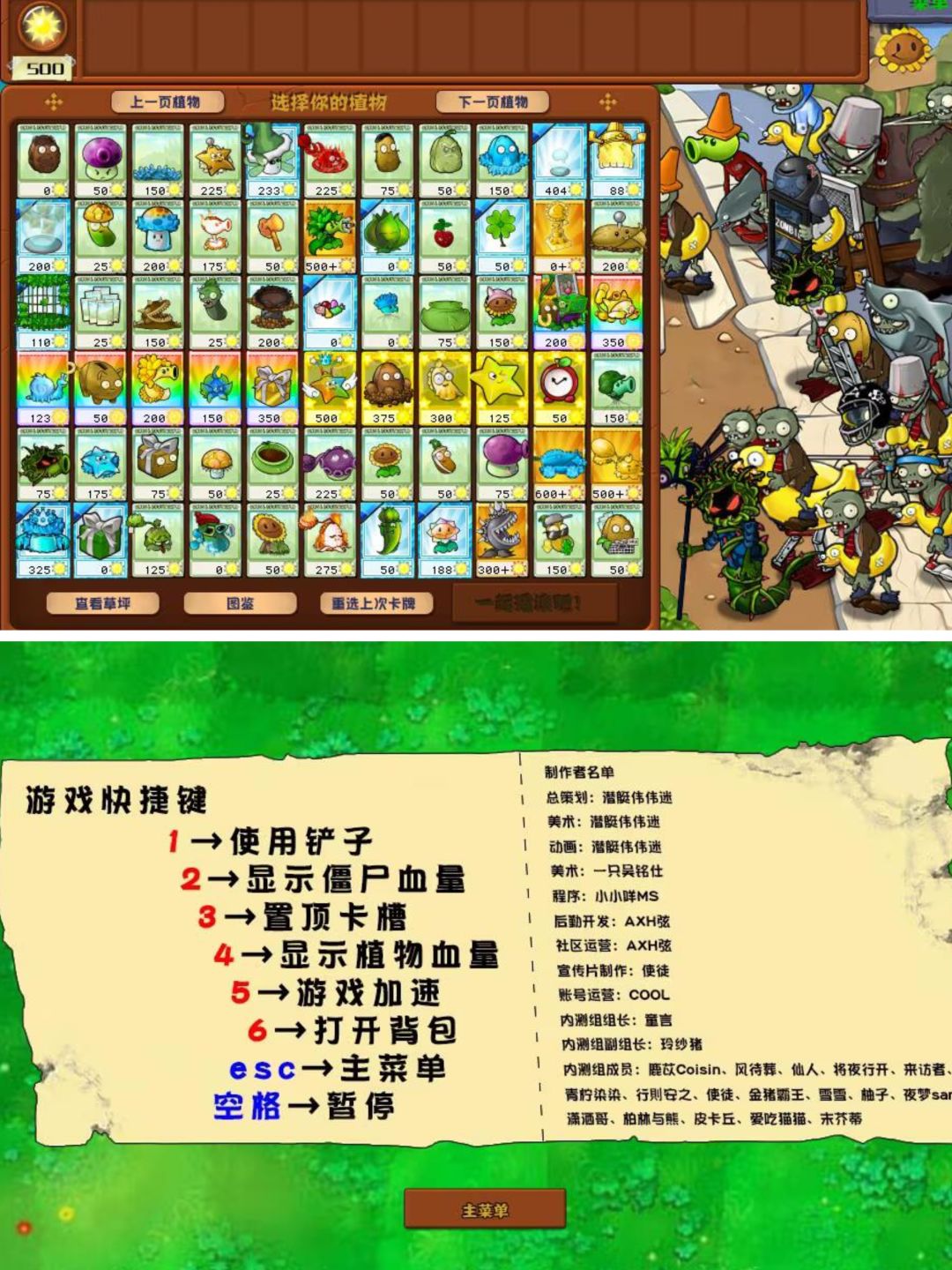 最新植物大战僵尸杂交V3.0.2版来啦! 2