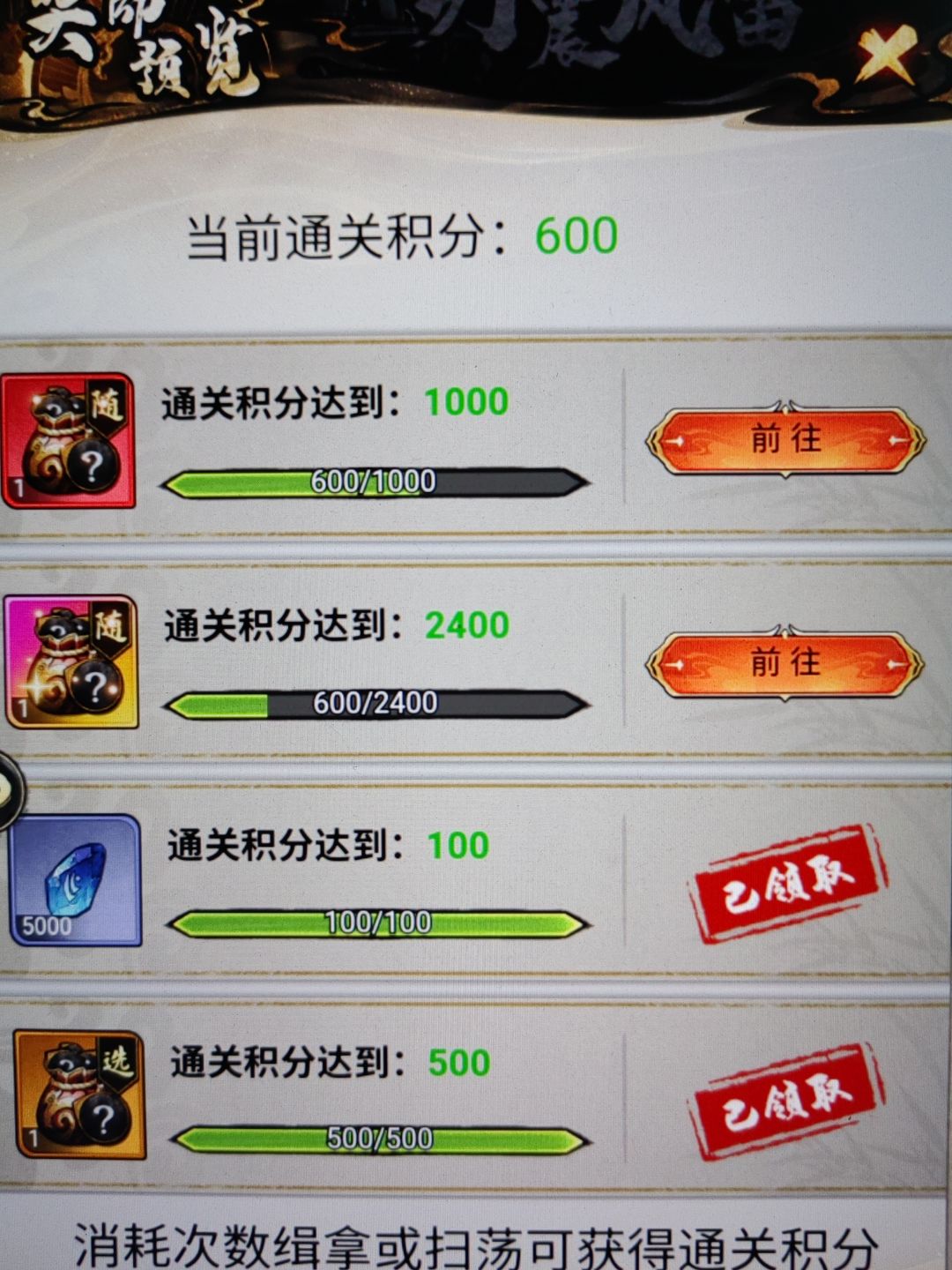 武盟通缉特权是不是没生效啊 2