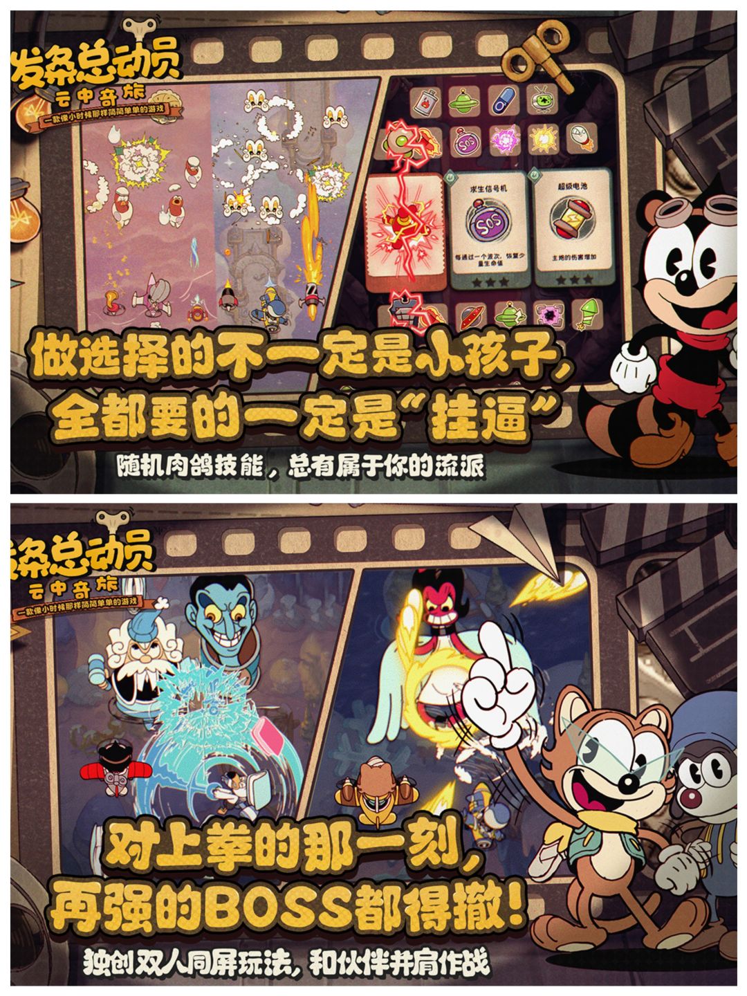 开启预约❗️唤醒童年，重温飞行射击的时光✨ 2