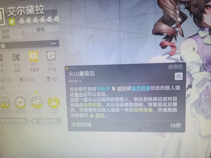 法术伤害是什么？截图