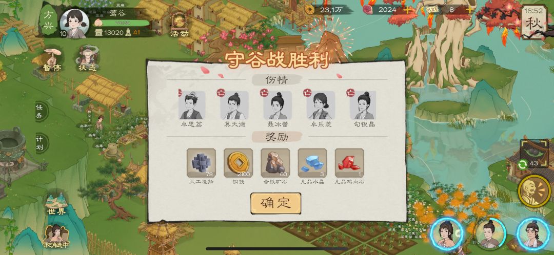 第36波兽潮😭 2