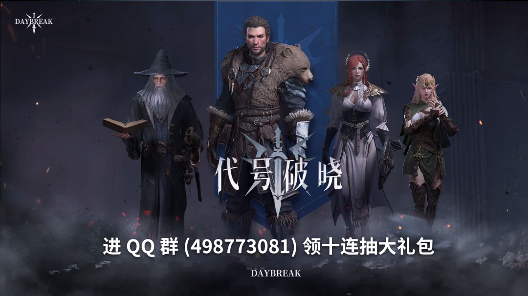 【进群（498773081）100%福利领取】领50连抽大礼包，打造专属build彰显个性！截图