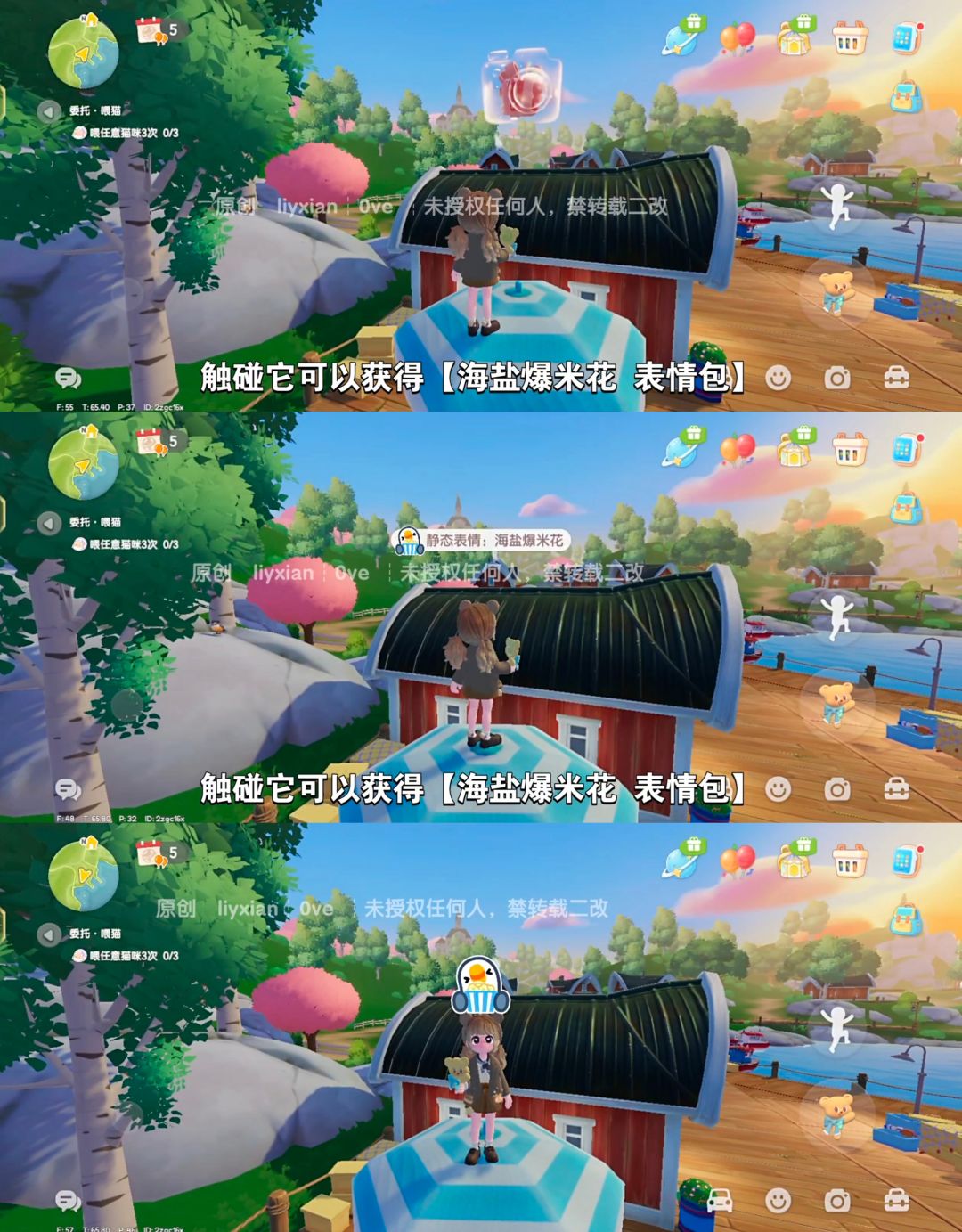 【心动小镇】海盐之味、炉火烹甜 谜面位置 3