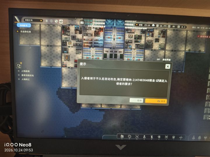无敌赎金截图