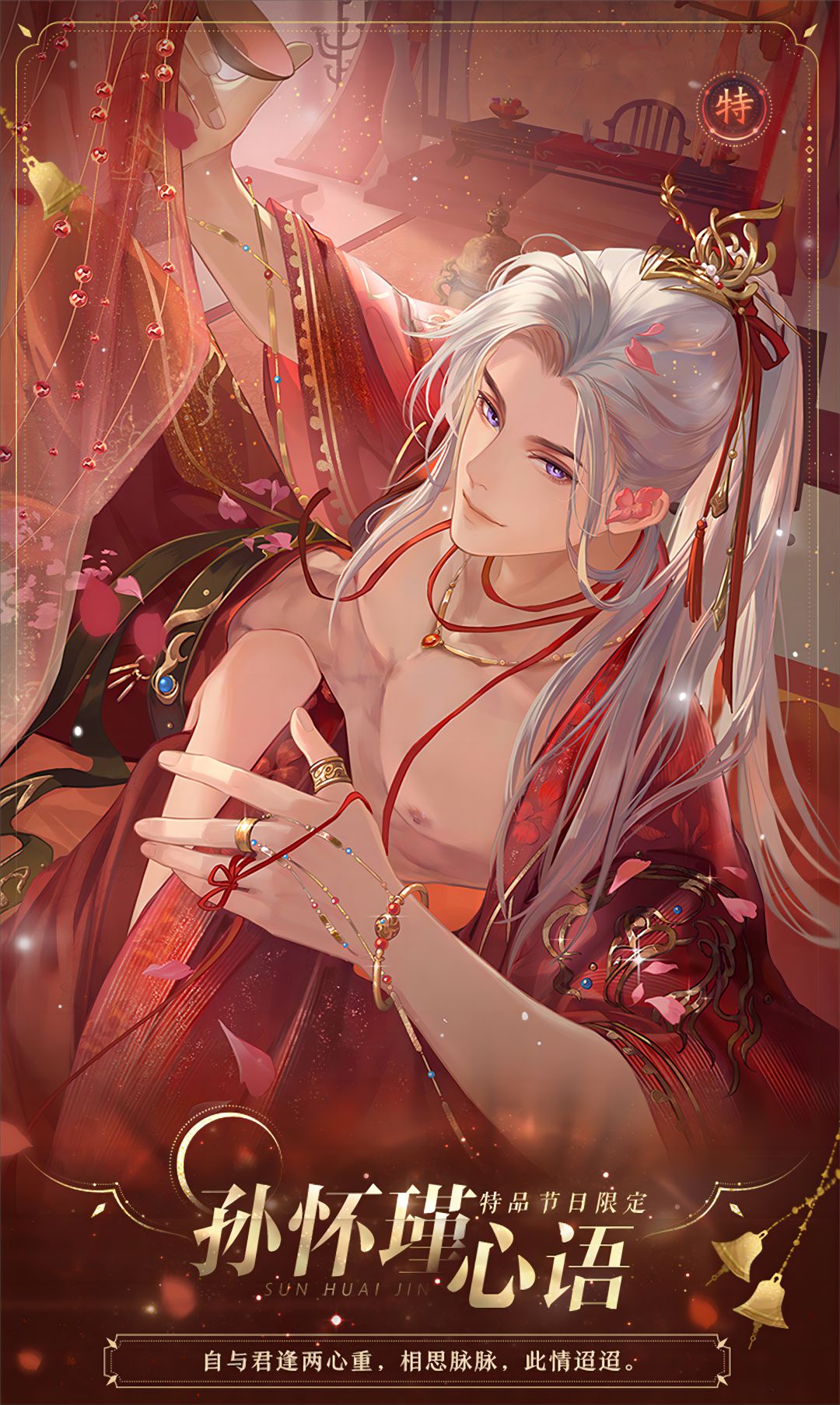 摇光录婚卡【鸾凤和鸣】特品心语测评截图