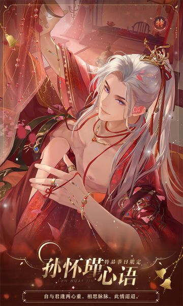 摇光录婚卡【鸾凤和鸣】特品心语测评