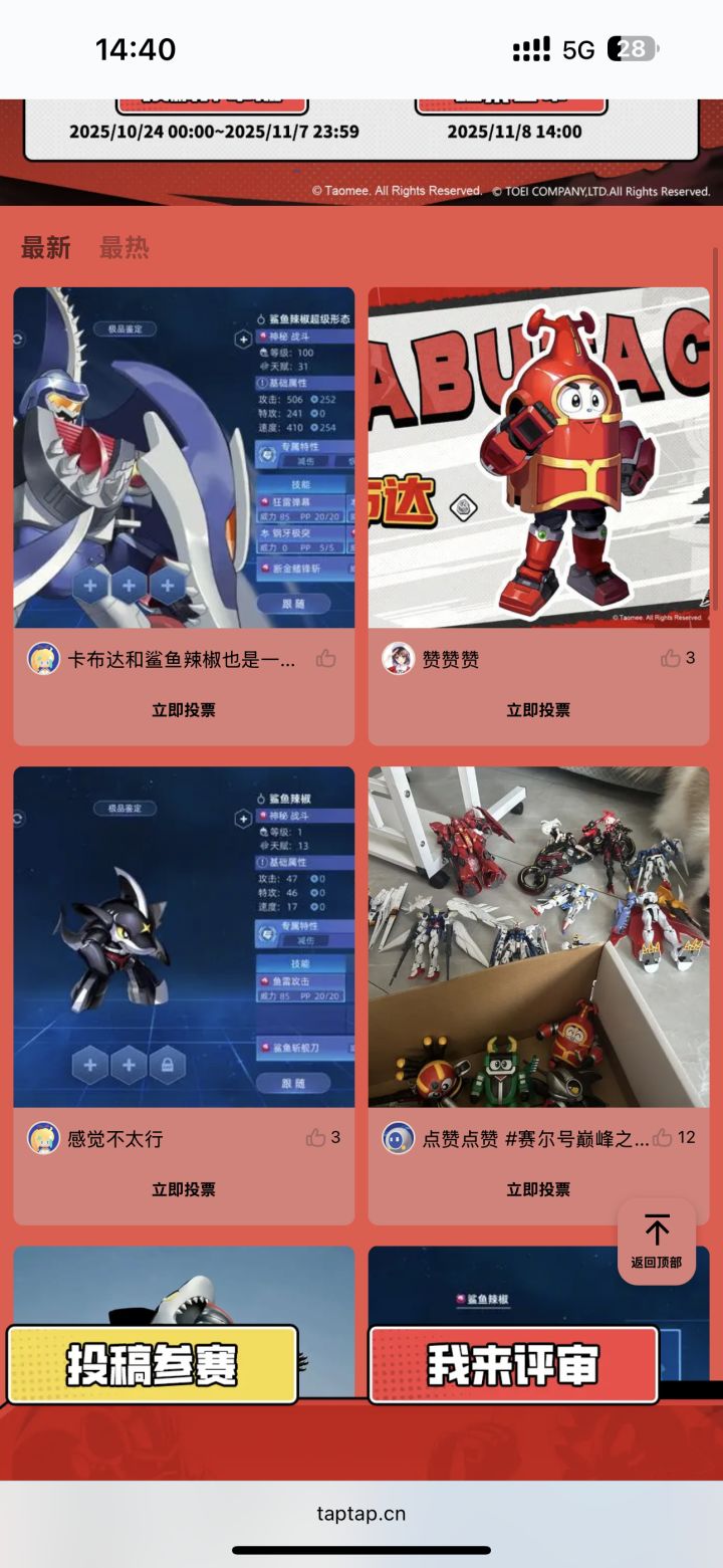 TapTap