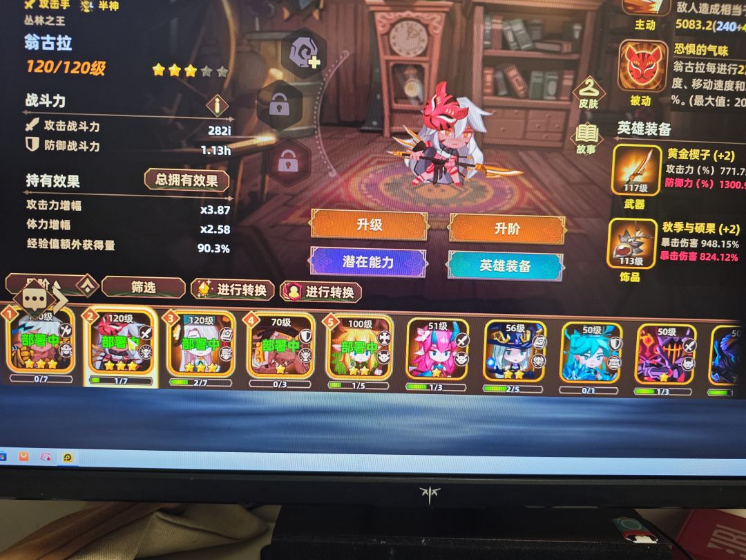 别人氪一百多,七天就能到25,我到底输在哪 3