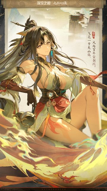 版本前瞻丨九剑篇