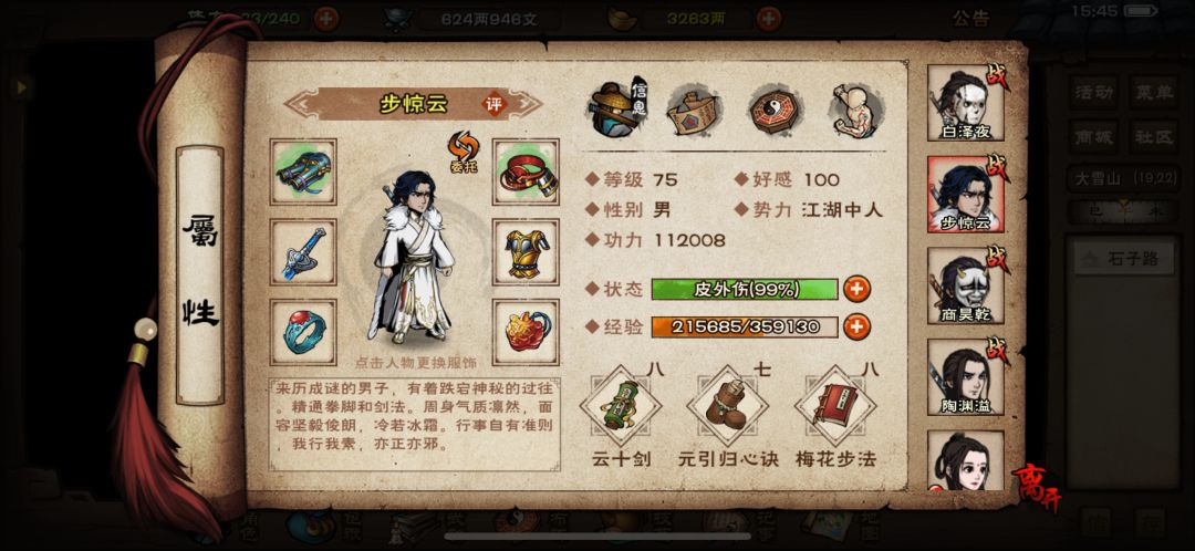 无瑕棍法的boss这么难打吗? 2