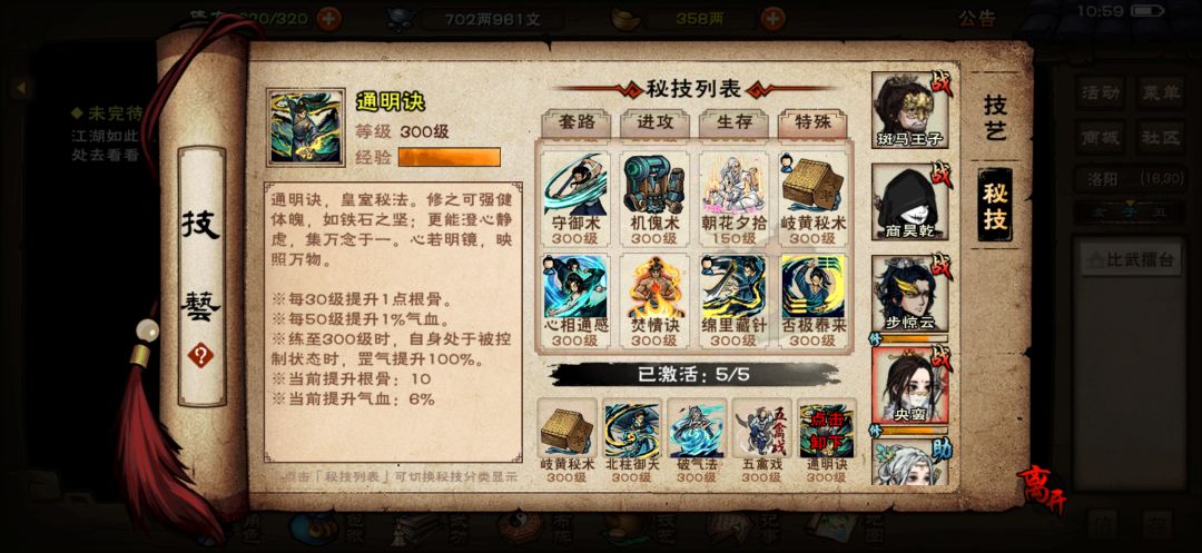 135w雁羽剑过登峰个人经验 10