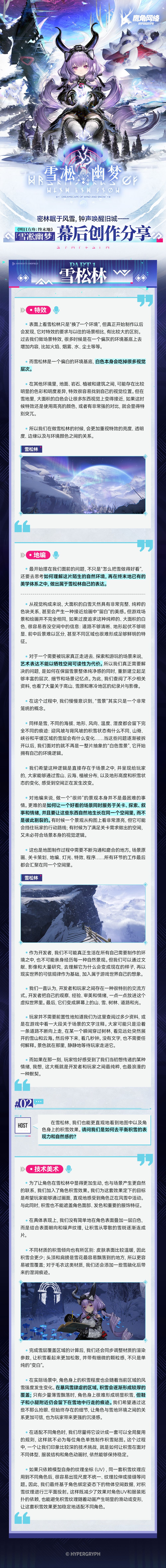 终末地爆料!幕后创作分享公开 5