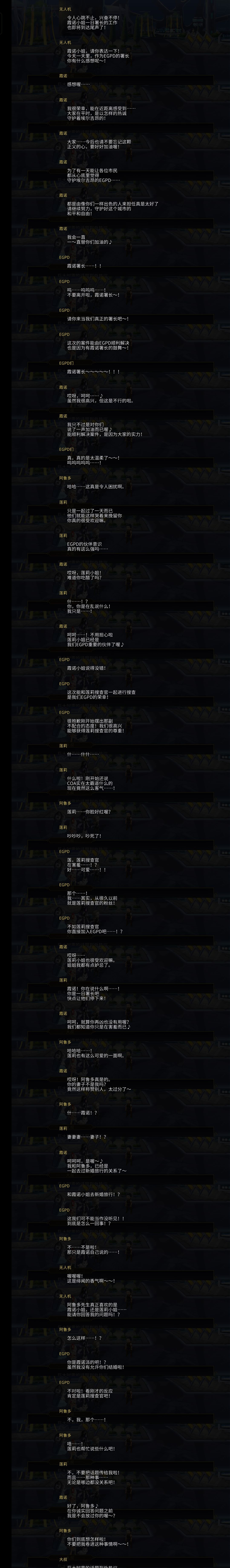 AS霞诺剧情 12