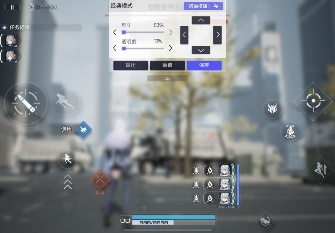 分享一下五指陀螺仪键位截图