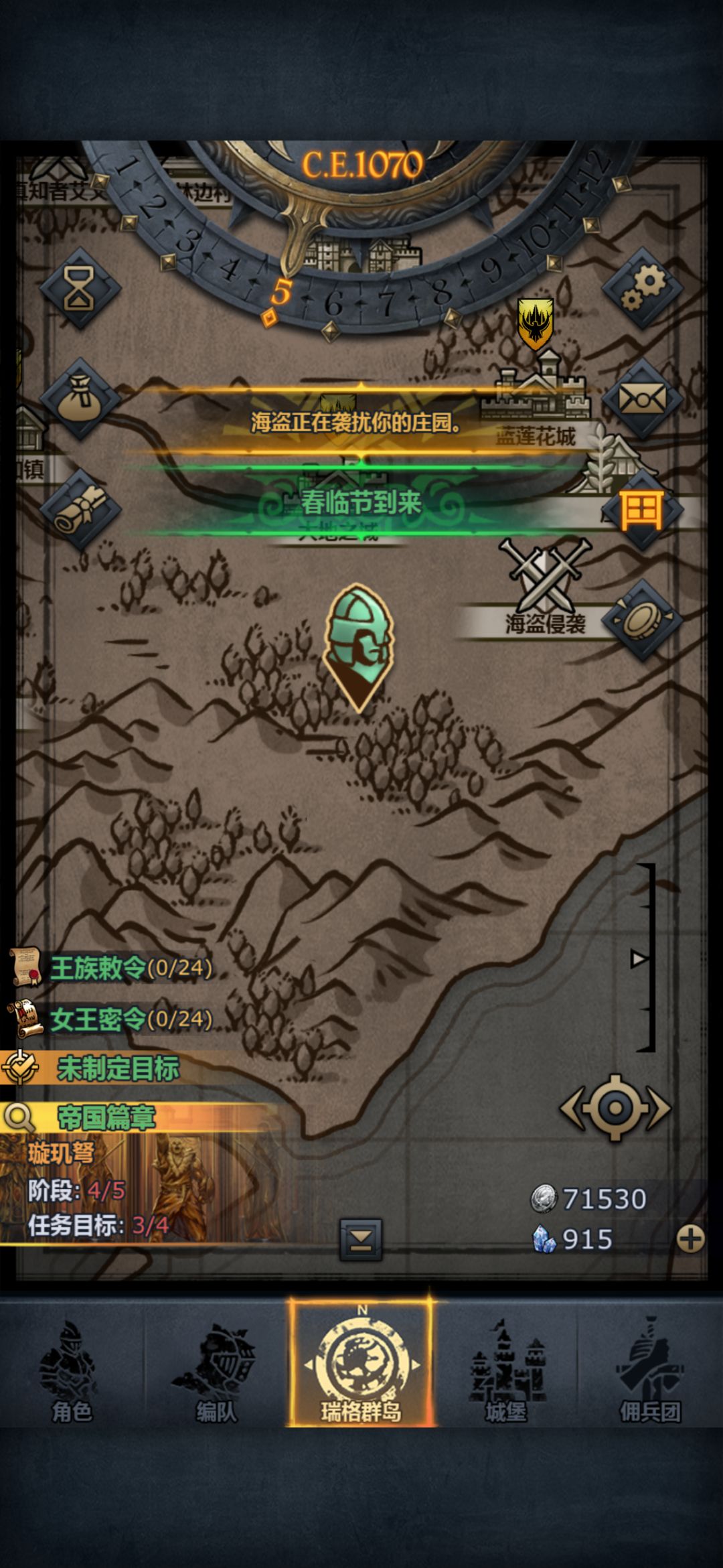 终于做完神器任务 3