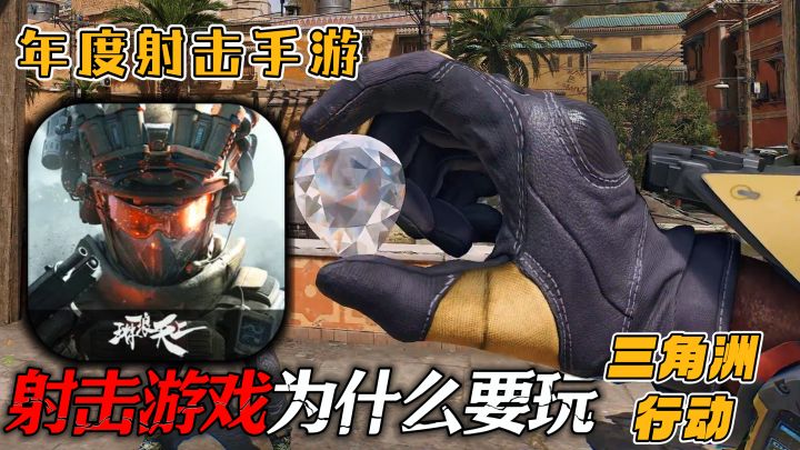 数据连通TapTap!塔科夫与战地?三角洲行动究竟有何魅力?!截图