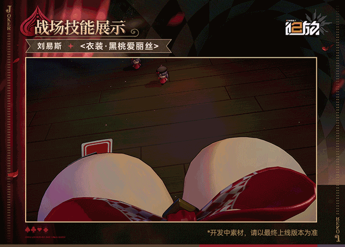 真没问题?追放刘易斯新皮情报 5